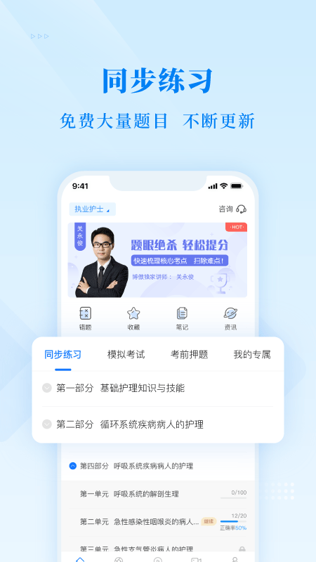 博傲金题app v6.5.15