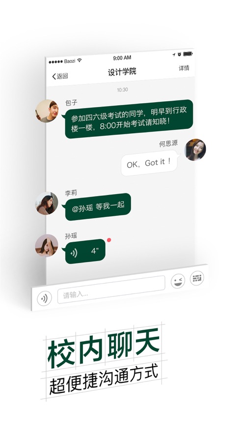 掌上蔚园app v6.8.22.72637