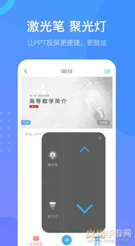 超星学习通app最新版 v6.7.5