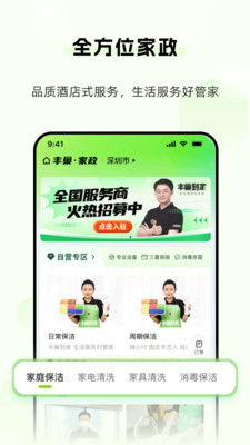 丰巢app官方下载安装最新版 v6.39.0