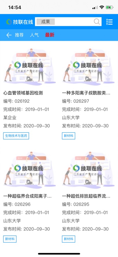 技联在线app v3.2.01