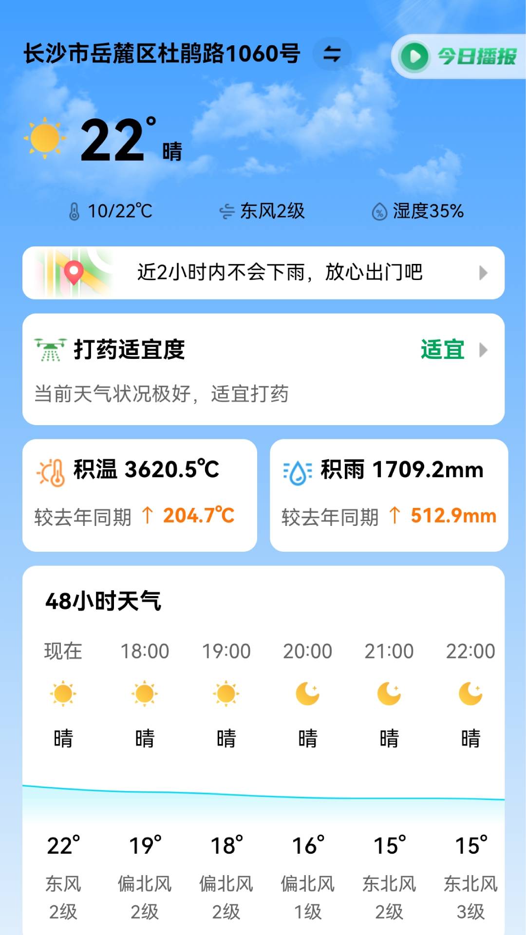 联农宝官方版 v1.4.0