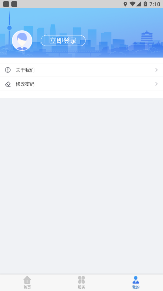 本溪人社app官方下载 v2.3