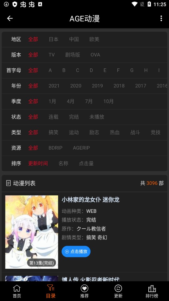 age动漫官方版 v1.0.22