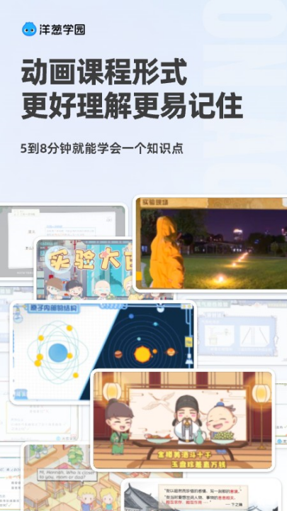 洋葱学园app v7.103.0