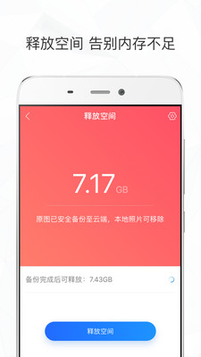 时光相册App v6.6.0