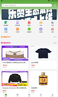 乐赞生态app v1.0.1