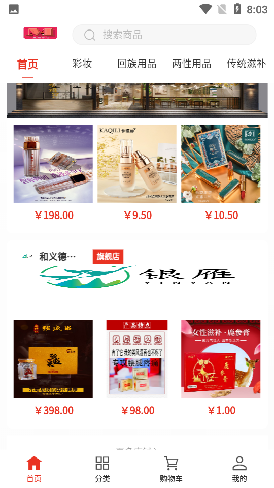 墨远心选APP v1.1.2