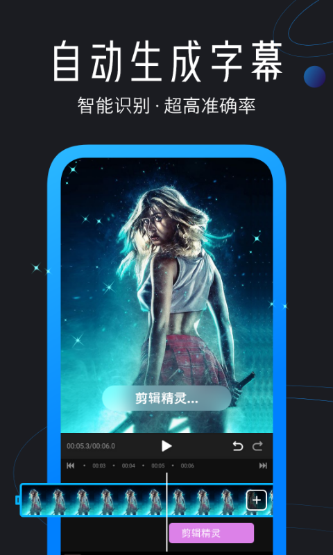 迅捷视频剪辑软件免费版 v4.5.0.0