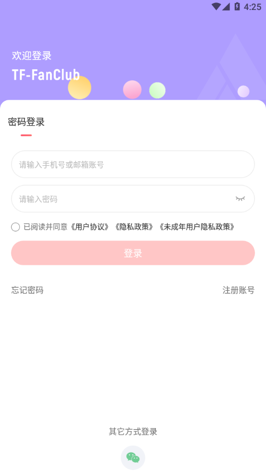 时代峰峻fanclub正版下载(T-FAMILY) v5.2.2