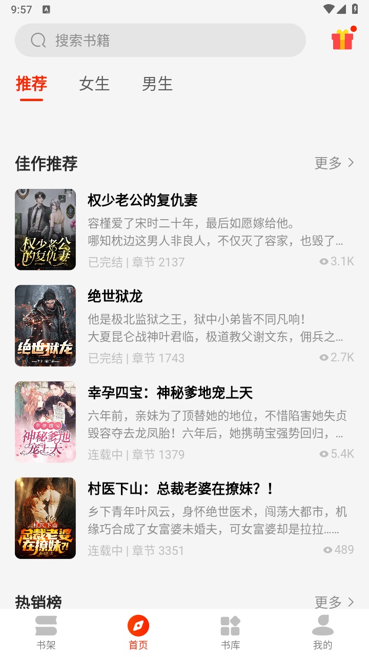 开读小说官方版 1.13.1安卓版 v1.13.1