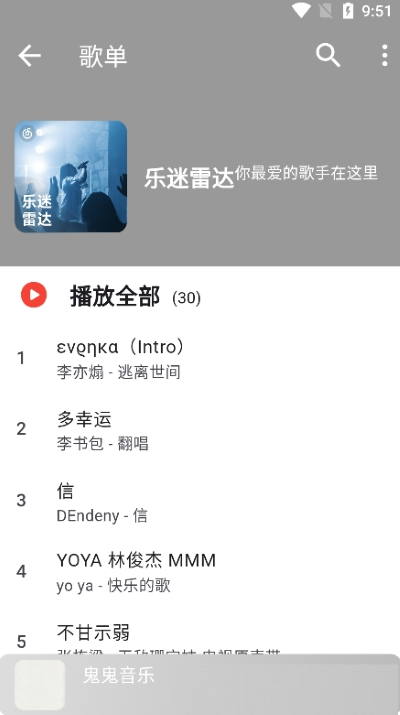 星空音乐app最新版 v1.0.0
