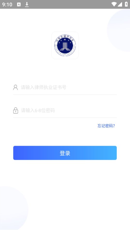 河南律师之家app官方版 v1.2.2