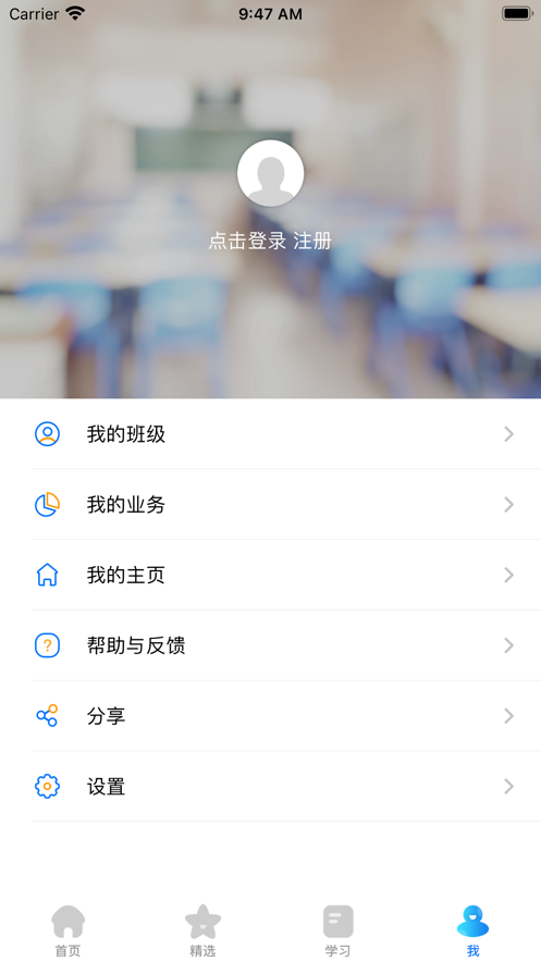海南和教育app官方下载 v1.1.2
