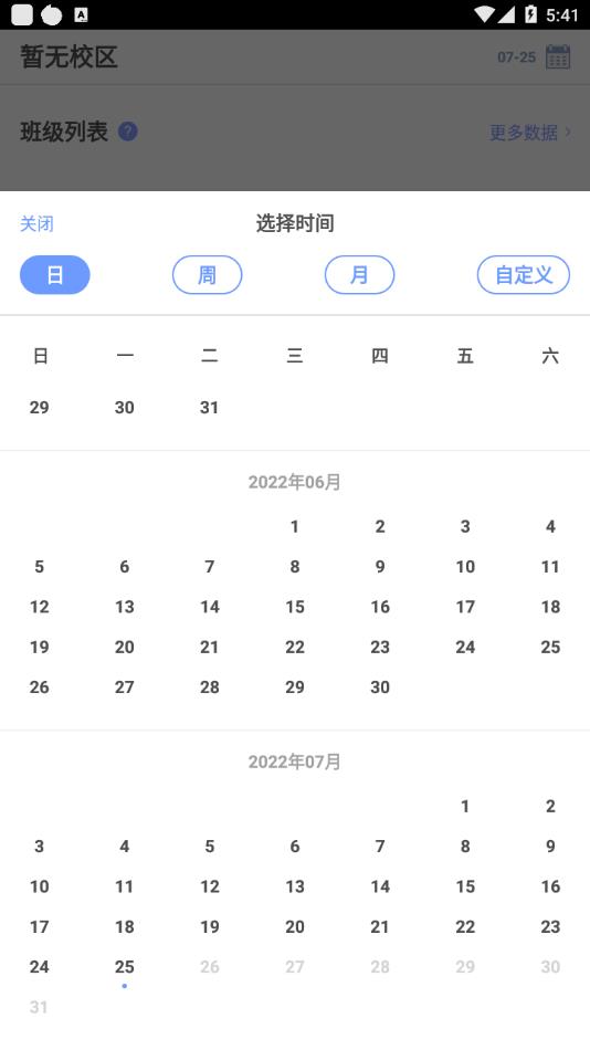 天天乐学教师端下载 v6.6.2