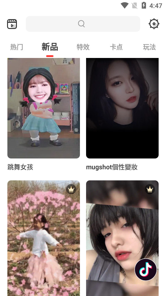 tempo节拍器安卓版免费 v4.29.0