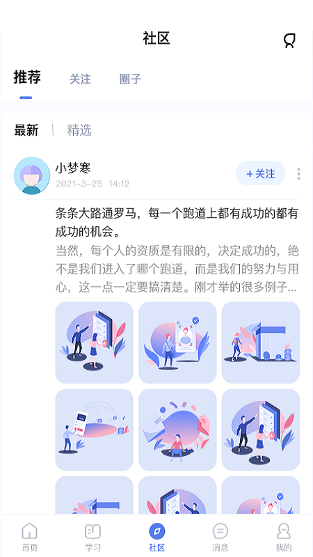 师大课堂app v5.2.0