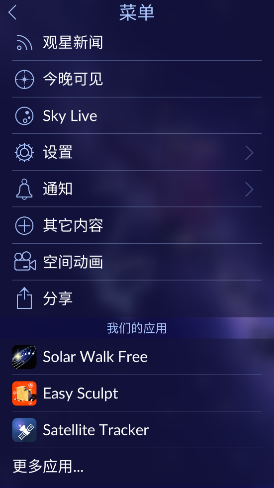 星空漫步2安卓版 v2.12.4