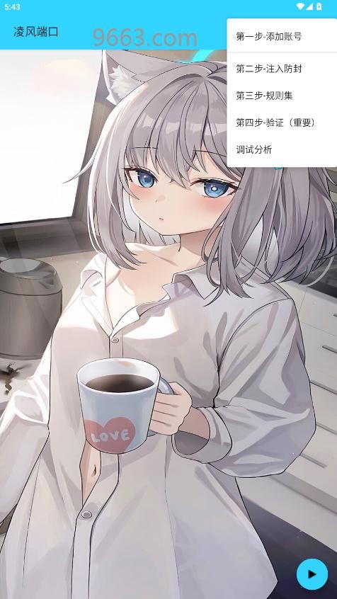 凌风端口手机版免费 1.16安卓版 v1.16