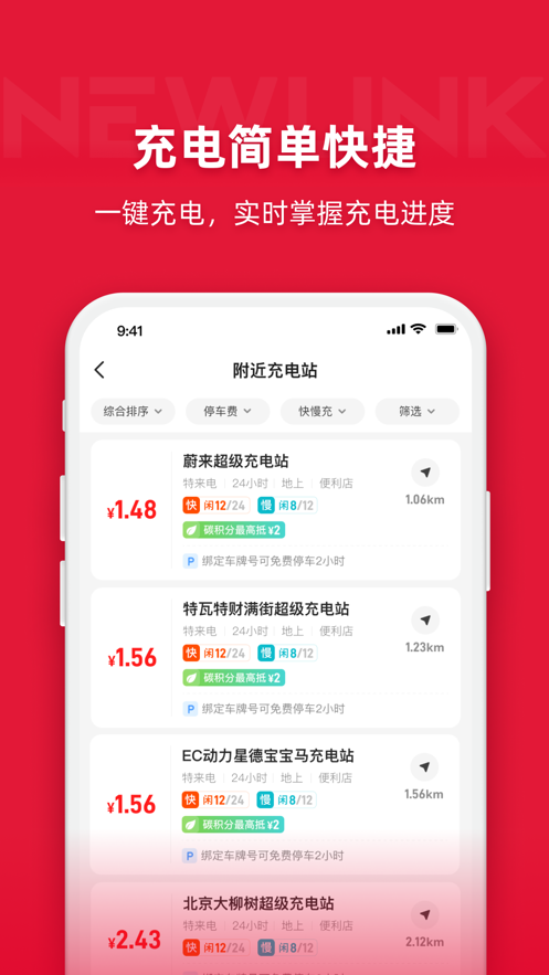 能链团油app v8.4.9