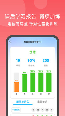 秒可单词app安卓版 v5.1.4