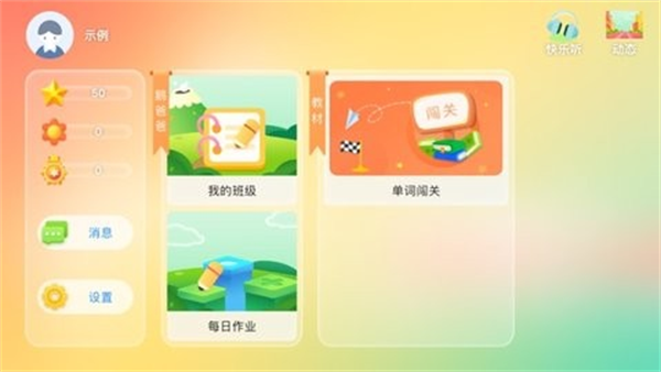 鹅爸爸英语官方版 v4.3.9.148955