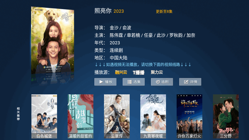 力力影视app v6.31
