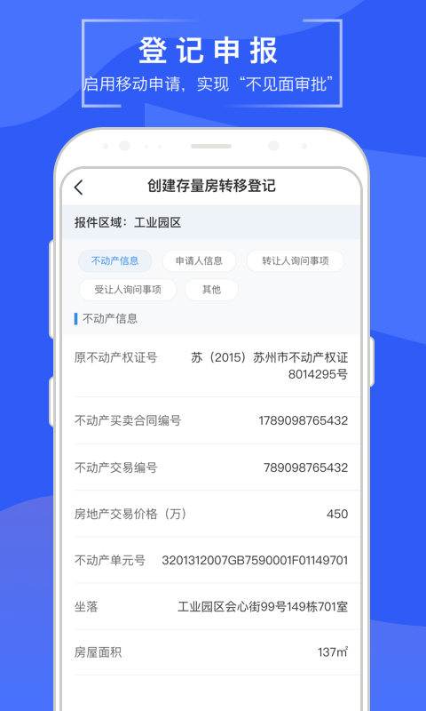 苏易登app v1.11.15