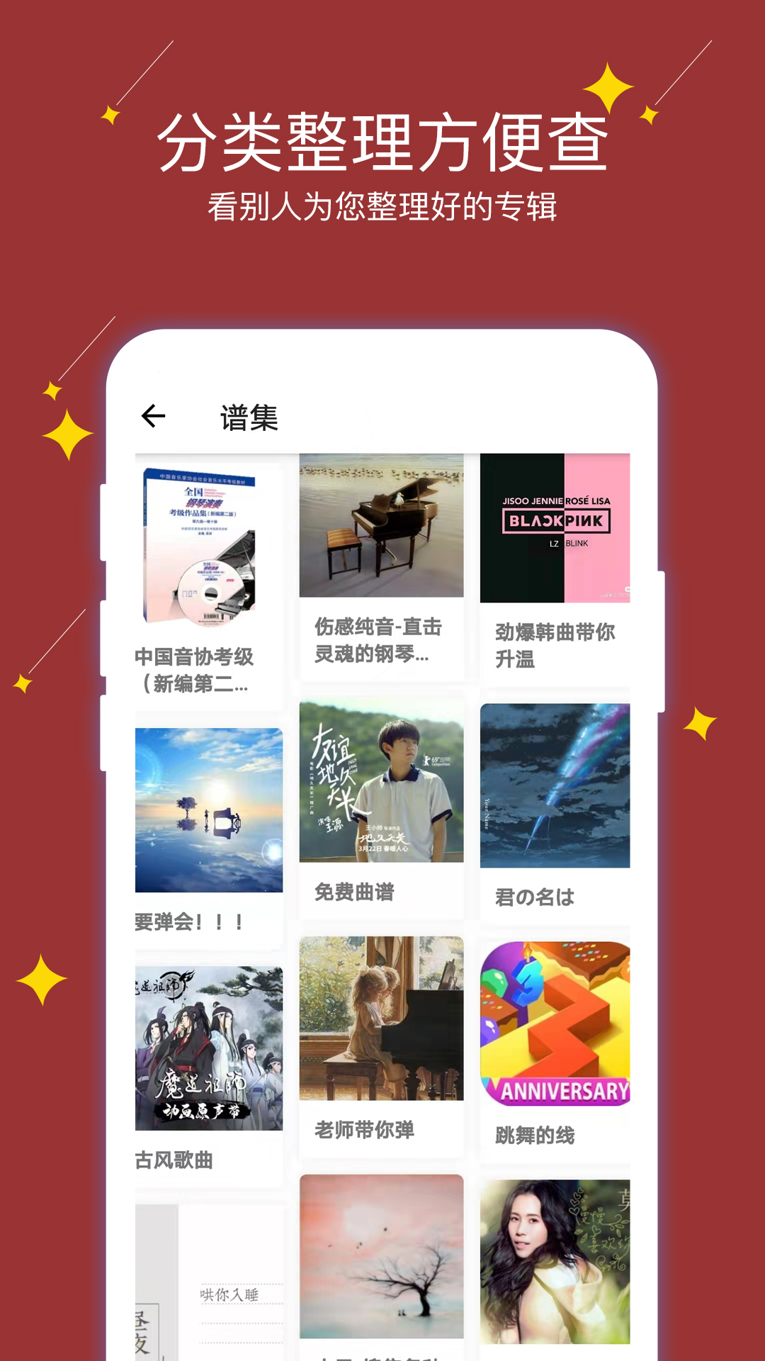 享悦谱app v1.0.0