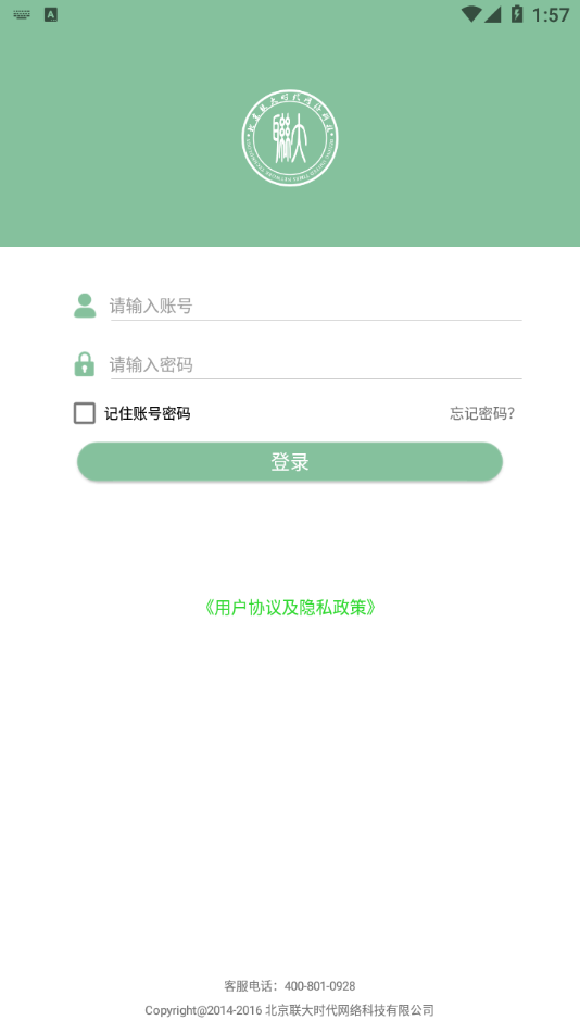 联大学堂APP下载 v3.3.0