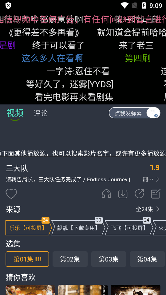 咕噜咕噜视频软件 v1.9.2