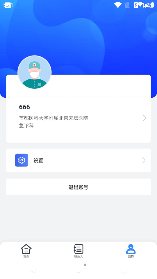 Al绿通 APP v1.0.0