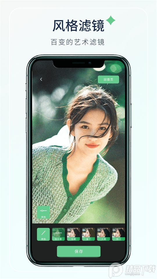 梦夏相机app手机版 v1.0.0