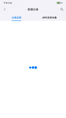 悟空分身12.6.9永久免费去广告下载 12.6.9