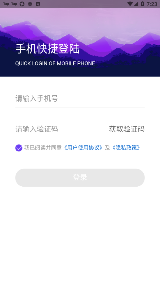 云之慧app v0.0.88