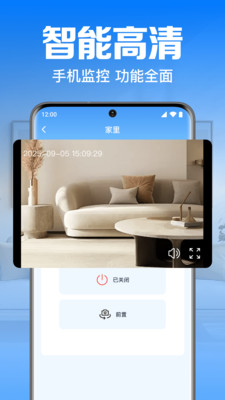 手机视频监控云看家app v1.0.2