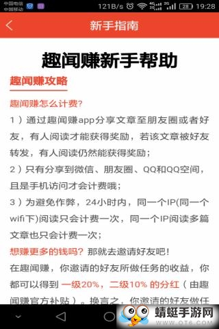 赚钱趣闻赚手机版 1.0.1.8官方版 v1.0.1.8