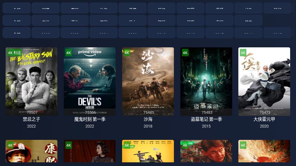 i4k tv版最新版本 v1.2.5