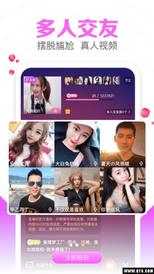 依对缘 1.0.9安卓版 v1.0.9