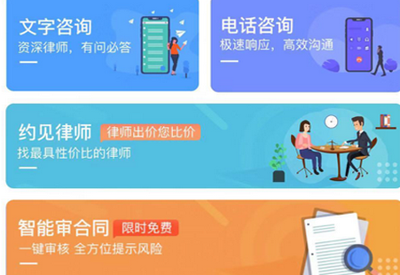 口袋律师app 口袋律师app