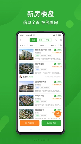 房产超市app v7.1.31