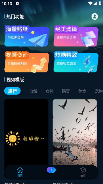 影剪视频剪辑app免费 v1.0.4
