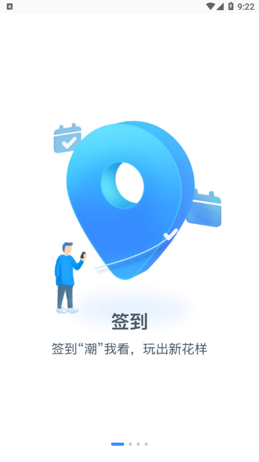 掌上长理app v2.8.1