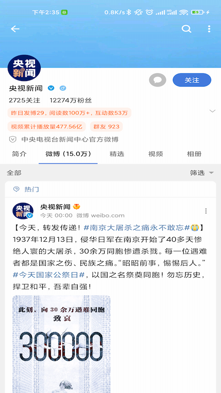 See第三方微博客户端 2.5.0.8官方版 v2.5.0.8