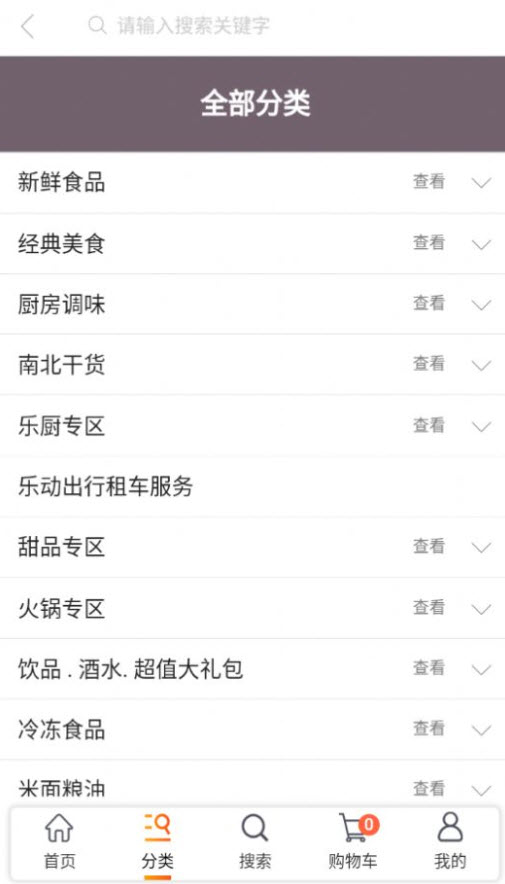 乐动易购商城app安卓版 v1.1.1