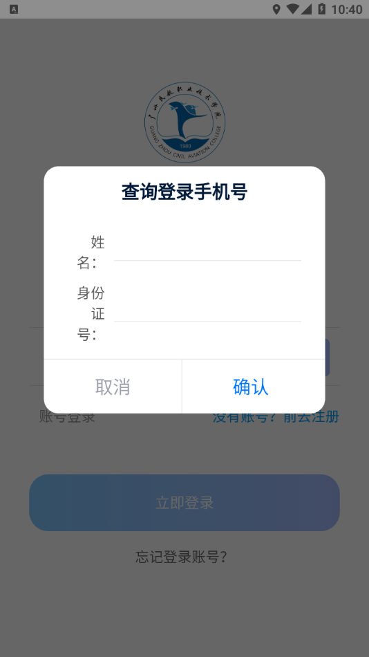 专业面试app下载 v2.0.1