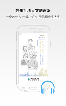 无线苏州app v7.1.4