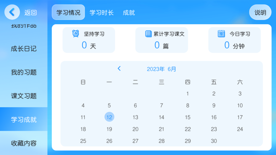 吾微爱赋能下载 v4.4.52.187407
