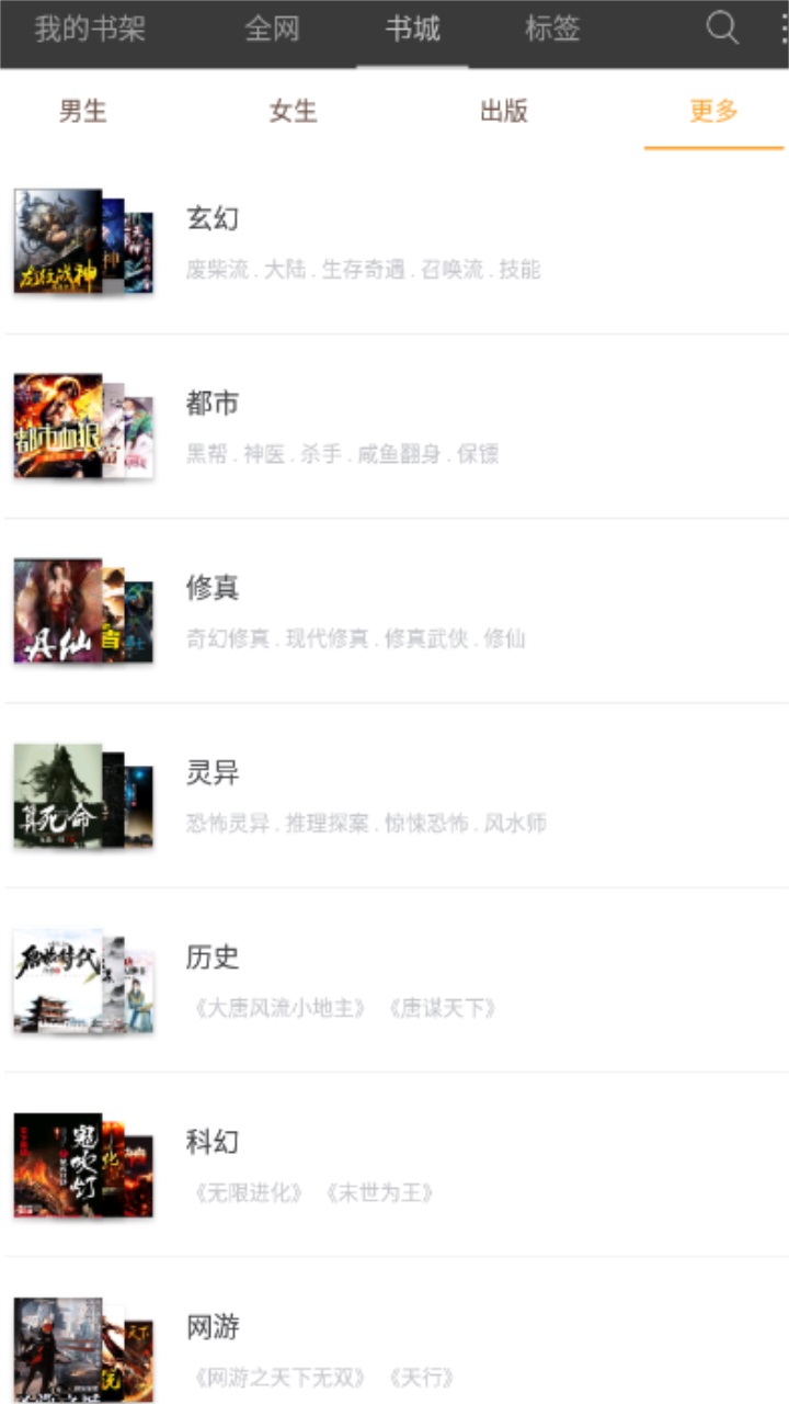 海纳免费小说 5.0.227安卓版 v5.0.227