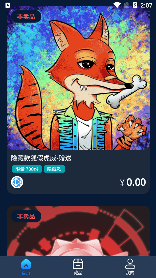 智链元宇宙 v1.0.1